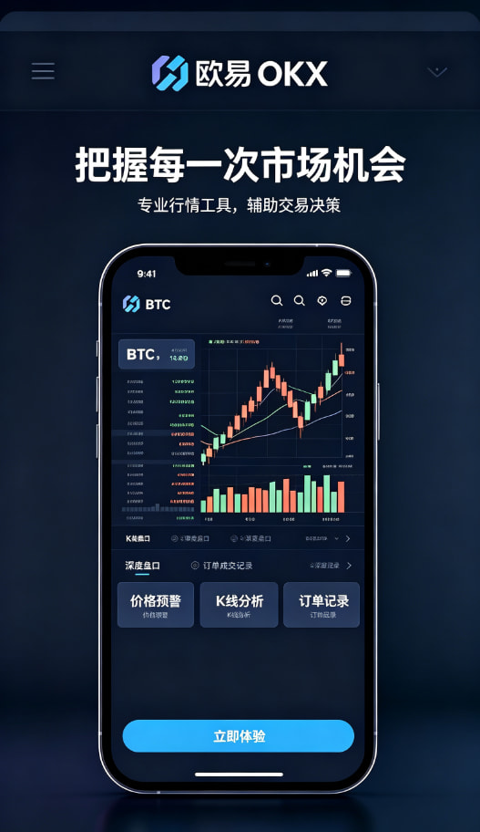 欧交易所app官网安卓用户经验分享配图